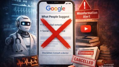 جوجل تستجيب للانتقادات وتلغي ميزة الملخصات الطبية المولّدة بالذكاء الاصطناعي