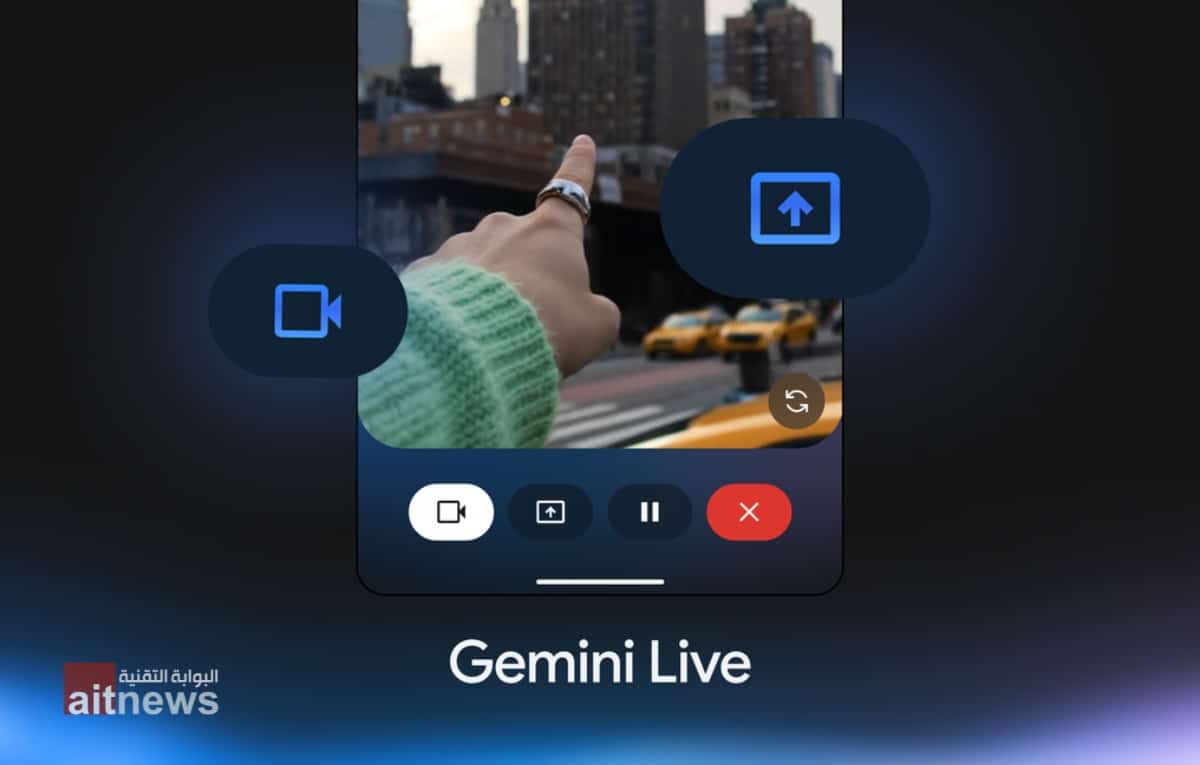 جوجل تطلق ميزة البحث الحي عالميًا مع تقنية بحث بصرية فورية مدعومة بالذكاء الاصطناعي