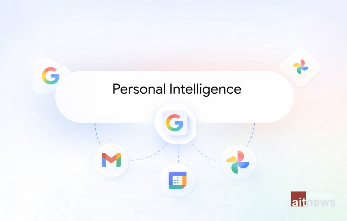 جوجل تعزز ميزات التخصيص في Gemini من خلال الاعتماد على بيانات المستخدمين
