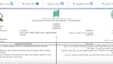 طباعة تأشيرة الخروج والعودة بسهولة باستخدام رقم الإقامة