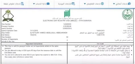 طباعة تأشيرة الخروج والعودة بسهولة باستخدام رقم الإقامة