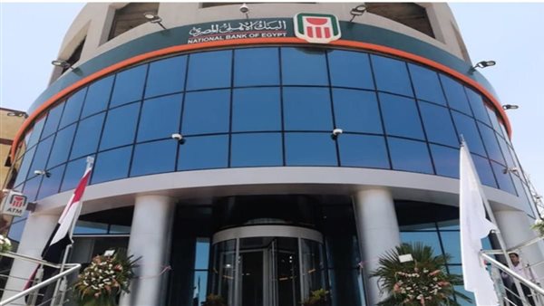 عودة البنوك إلى العمل غدًا بعد إجازة عيد الفطر