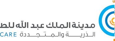 مدينة الملك عبدالله للطاقة تعزز تأهيل الكوادر المحلية بخطط واعدة