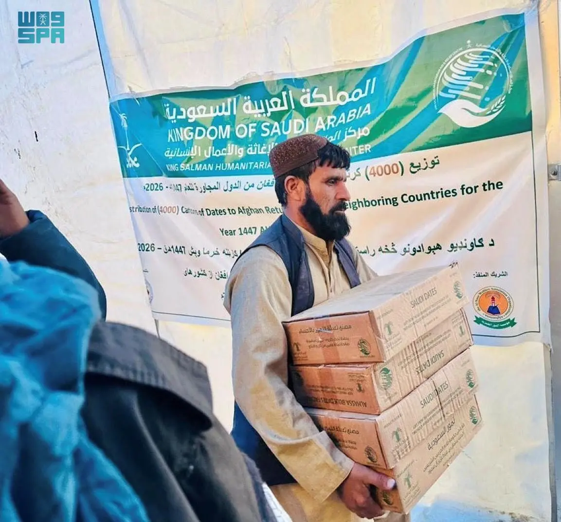 مركز الملك سلمان للإغاثة يوزع 196 كرتوناً من التمر في كابل