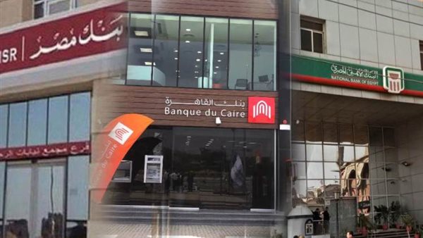 موعد عودة البنوك للعمل بعد إجازة عيد الفطر 2026 يثير الجدل بين الاثنين والثلاثاء