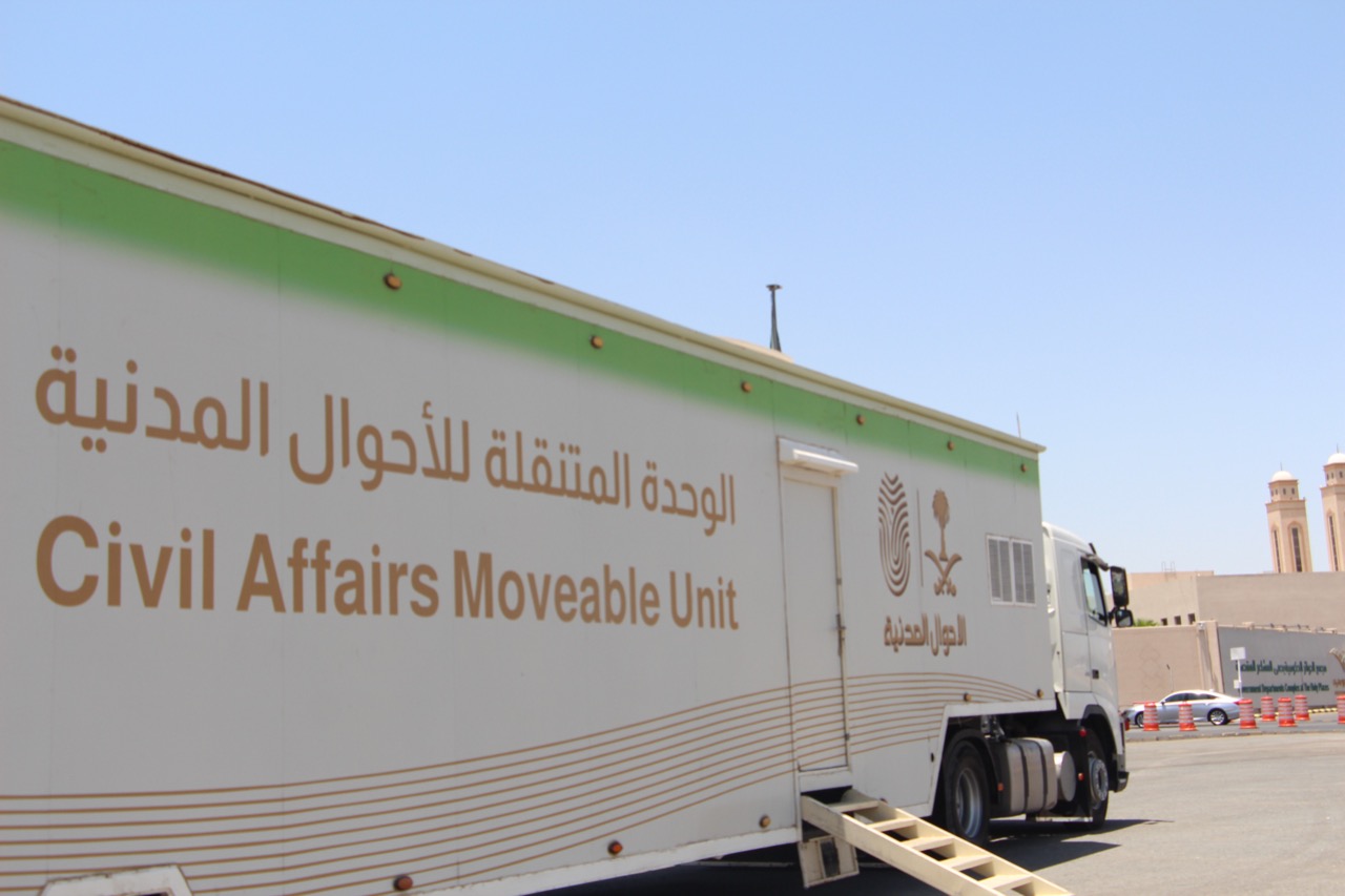 وحدات الأحوال المدنية المتنقلة توفر خدماتها في 10 مواقع استراتيجية عبر المملكة